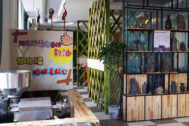 酒店内部榨油机